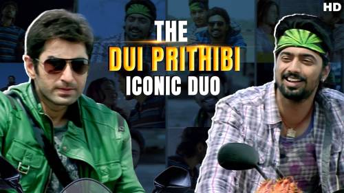 ১৫ বছর পর আসছে 'দুই পৃথিবী' সিক্যুয়েল, কী বলছেন জিৎ-দেব