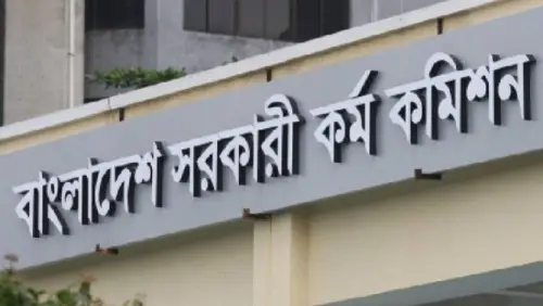 ৪৭তম বিসিএস প্রিলিমিনারি পরীক্ষার ফল প্রকাশ আজ